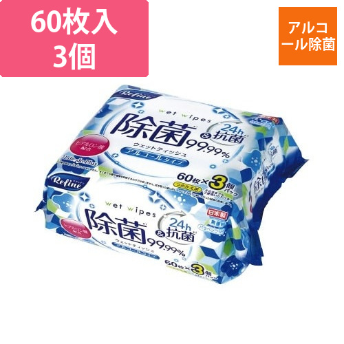 アルコール除菌ウェットティシュ60枚3P画像