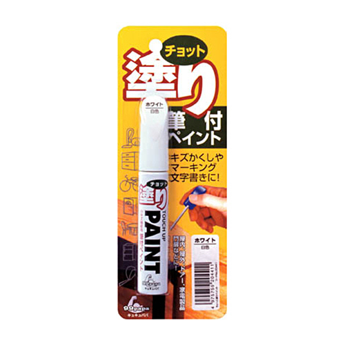 チョット塗リペイント　ホワイト　1個画像