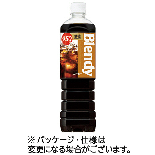 ﾌﾞﾚﾝﾃﾞｨ ﾎﾞﾄﾙｺｰﾋｰ 低糖 950mL ﾍﾟｯﾄﾎﾞﾄﾙ 1ｾｯﾄ(24本:12本×2ｹｰｽ)画像