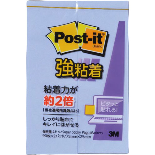 ポストイット強粘着７５×２５　パステル　青　２冊画像