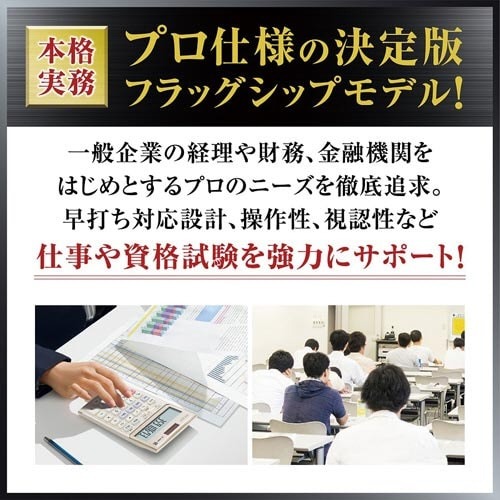 電卓 本格実務 ジャスト型 JS-200W-N シンプルで直線的なデザインのカラフルなボタン配列が目を引く状態