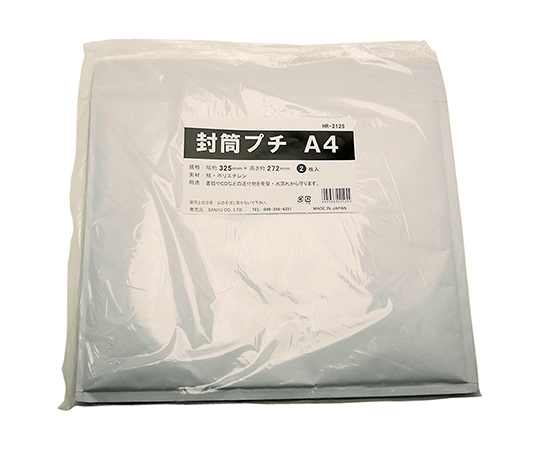 封筒プチ　A4　325mm×272mm　2個入画像