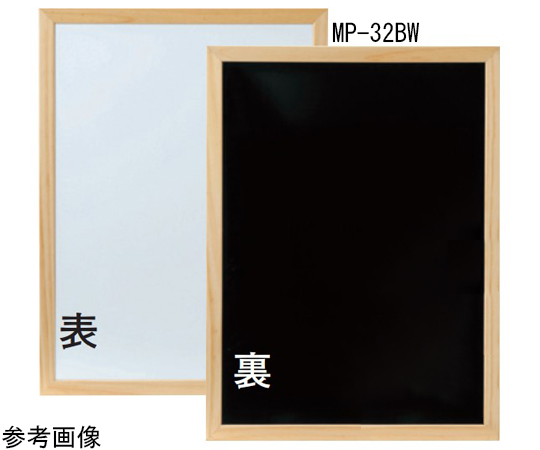 えいむ リバーシブルボード（ホワイト＆ブラック）白木タイプ（大）画像