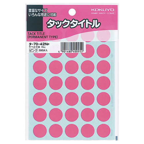 ﾀｯｸﾀｲﾄﾙ 丸ﾗﾍﾞﾙ 直径15mm ﾋﾟﾝｸ 1ｾｯﾄ(5950片:595片×10ﾊﾟｯｸ)画像