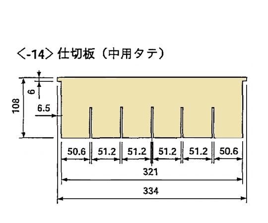 カラフルミニカート用仕切板（中用縦1枚）画像