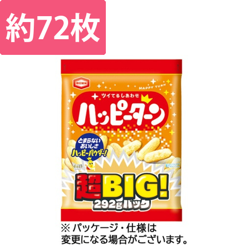 ハッピーターン　超BIGパック　292g(約72枚)　1パック画像