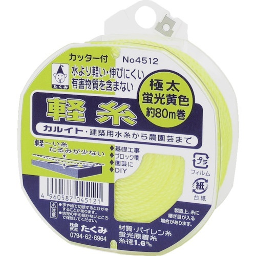 軽糸イエロー極太80m　1個画像