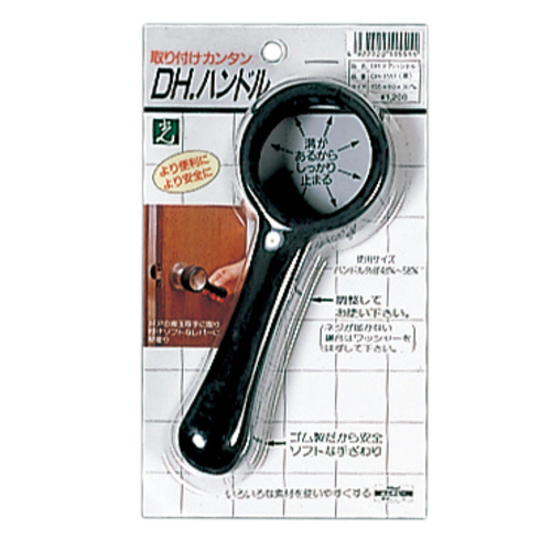 ﾄﾞｱﾊﾝﾄﾞﾙ 黒 1個