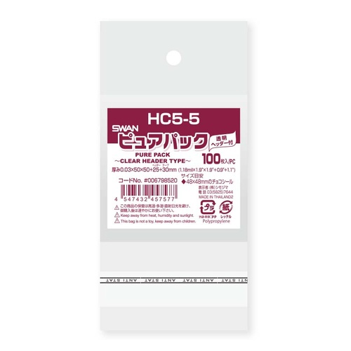 ピュアパック HC 5-5画像