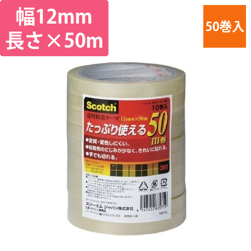 スコッチ　透明粘着テープ　12mm幅×50m50巻画像