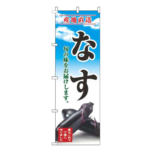 なす青空明画像