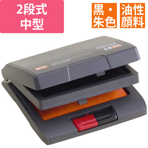 瞬乾2段式ワンタッチスタンプ台　中形　黒/朱　1個