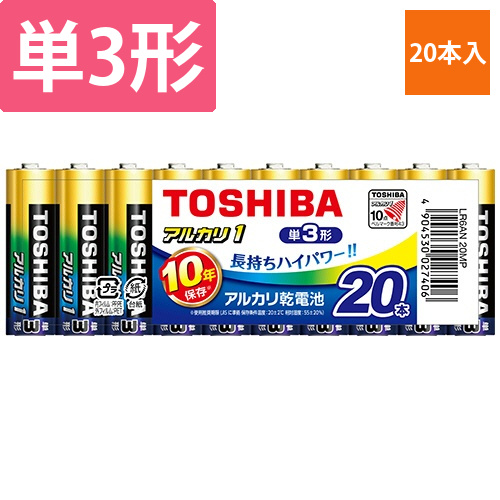 アルカリ乾電池　アルカリ1　単3形　1パック(20本)画像