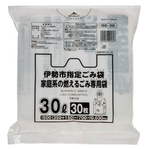 伊勢市 指定ごみ袋(家庭系の燃えるごみ専用)手付 半透明 30L 1ﾊﾟｯｸ(30枚)画像