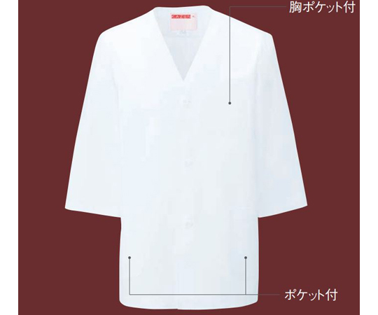 男子衿なし調理衣七分　白　M画像