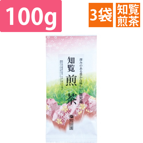 豊かな味わい　知覧煎茶　100g入×3画像