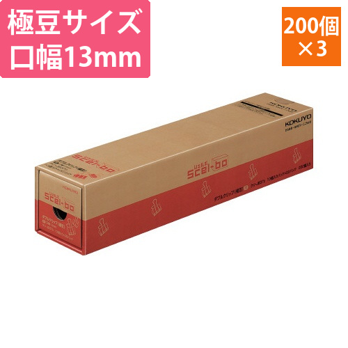 ダブルクリップ＜Scel－bo＞黒　極豆X3画像