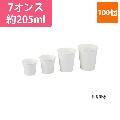 アズワンの紙コップ　7オンス　100個入画像
