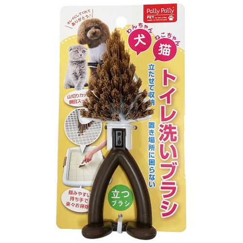 Pally Pally PET ﾄｲﾚ洗いﾌﾞﾗｼ ﾌﾞﾗｳﾝ 1個画像