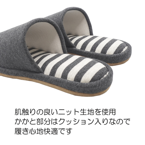 スリッパ　　ウォッシャブルボーダーLCH　AAAA1906CH　チャコール ボーダー柄が目を引く視覚的デザインの履物横からのアングル