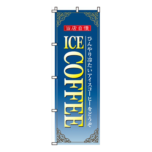 ICECOFFEE画像