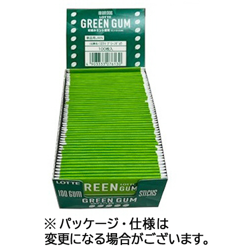 ｸﾞﾘｰﾝｶﾞﾑ(業務用) 100枚 1箱画像
