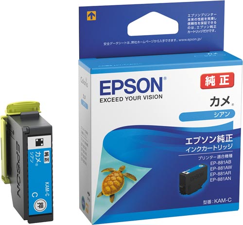 純正インク　ＫＡＭ－Ｃ　シアン画像