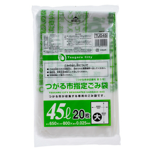 つがる市 指定ごみ袋 半透明 45L(大) 1ﾊﾟｯｸ(20枚)画像