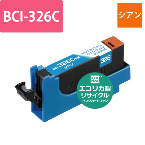 リサイクルインクカートリッジ（キヤノン・Canon）の通販