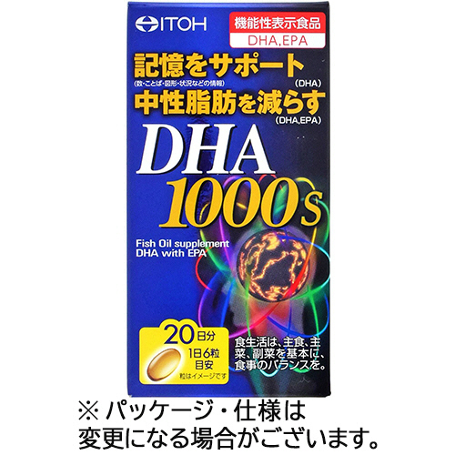 DHA1000 20日分 1個(120粒)画像