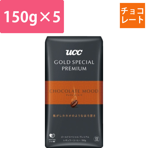 GSPプレミアムチョコレート炒り豆150g×5画像