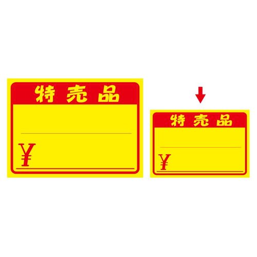POP用紙 11-1712 黄ポスター 中 特売品 \ 100枚入 ササガワ パッケージの側面が見える状態で、中身は100枚入りの薄い黄色のポスター。