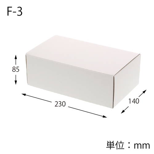 小物や雑貨に！汎用性が高い白のギフトボックス