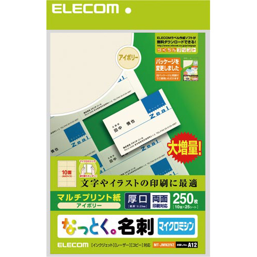 名刺　マイクロミシン厚口　２５０枚　アイボリー画像