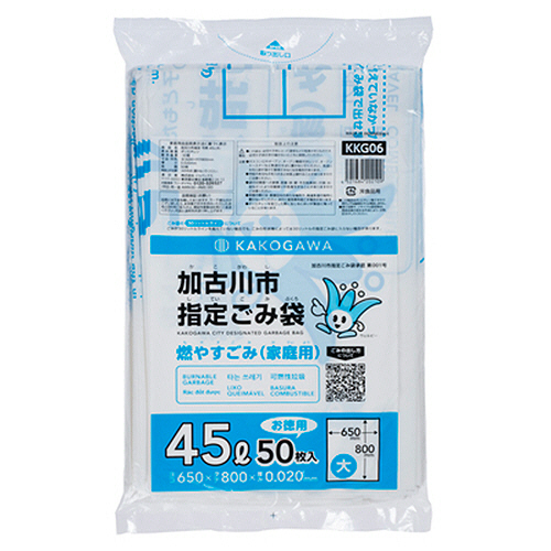 加古川市 指定ごみ袋 可燃 45L(大) 1ﾊﾟｯｸ(50枚)画像