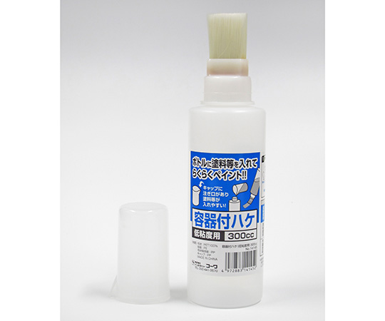 容器付刷毛　低粘度用　300cc