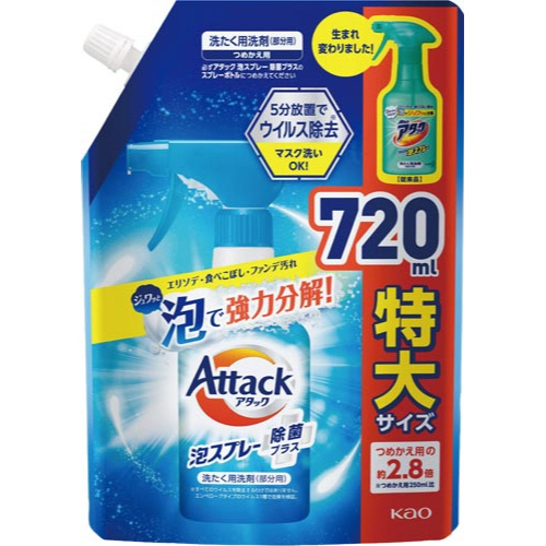 アタック泡スプレー除菌プラス　詰替　７２０ｍｌ×５画像