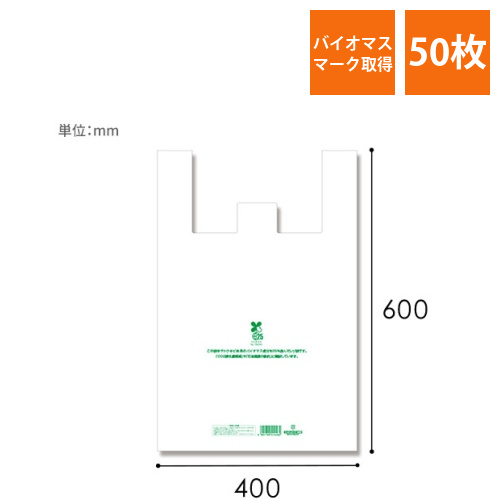 HEIKO レジ袋 バイオビッグハンド 40-60 50枚画像