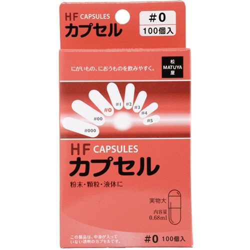 HFカプセル　0号　1パック(100個)画像