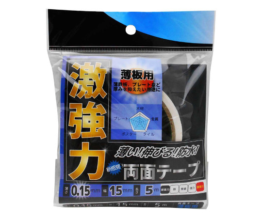 激強力両面テープ　薄板用　薄さ0.15mm×幅15mm×長さ5m画像