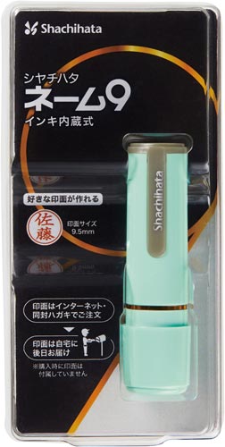 ネーム９メールオーダー式　ペールグルーン画像