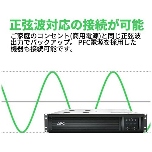 UPS　無停電電源装置　Smart-UPS　ラックマウント　1U　5年保証　1200VA/1000W　1台 ラックマウント設計の無停電電源装置が側面を向いて設置されている様子