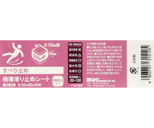 極薄滑り止めシート グレー 50×500×0.35mm 長方形のシートが置かれた状態、全面的に滑り止め加工が施されている様子