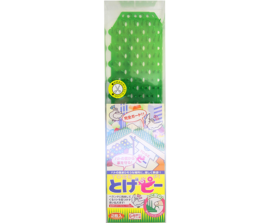 トゲピー　2枚入