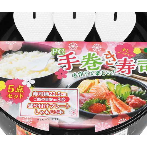 寿司桶 すしパーティー PC手巻き寿司5点セット画像