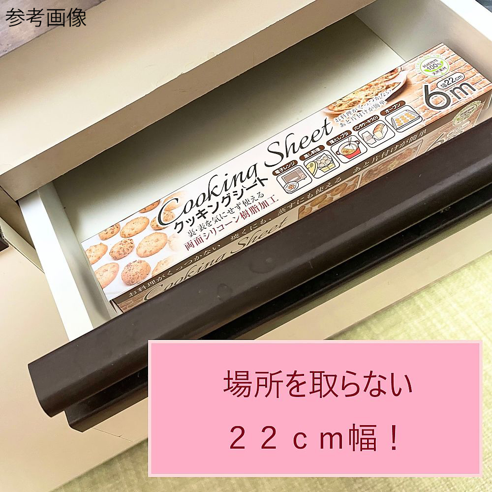 クッキングシート 22cm×6m 60本入 パッケージの上面が見える状態で、シートの長さとサイズが示されている