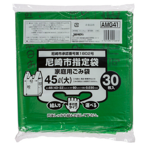 尼崎市 指定ごみ袋 手付き 緑 (大)45L 1ﾊﾟｯｸ(30枚)画像