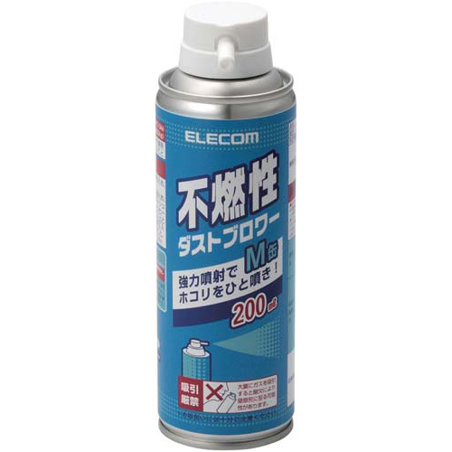 不燃性ダストブロワー（エアダスター）２００ｍｌ
