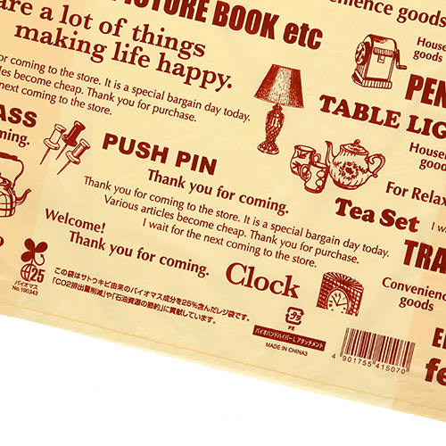 商品のお持ち帰りに！有料化が不要のレジ袋