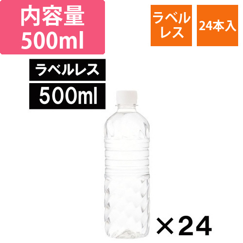 富士山の天然水ラベルレス500ml　24本入画像